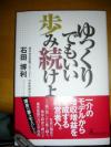 book_yukkuri.jpg